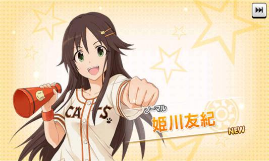 偶像大师(图2)
