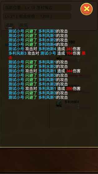 放置精灵王(图4)