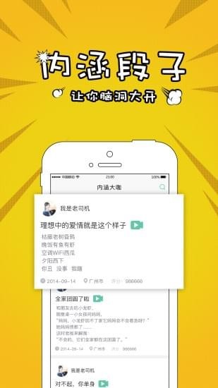 内涵大咖(图1)