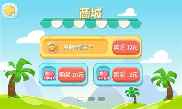 趣玩推箱子(图4)