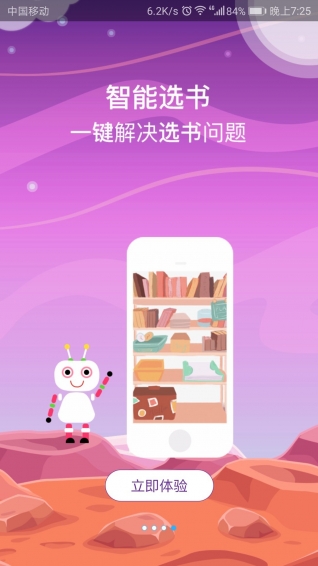 奇妙阅(图3)