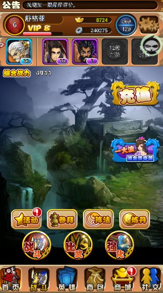 秦缘战记破解游戏(图一)