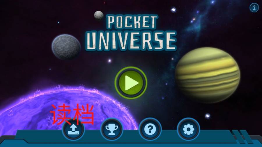 口袋里的宇宙(图2)