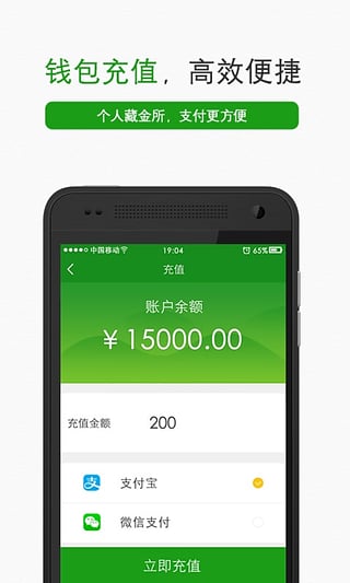 丰巢管家(图3)