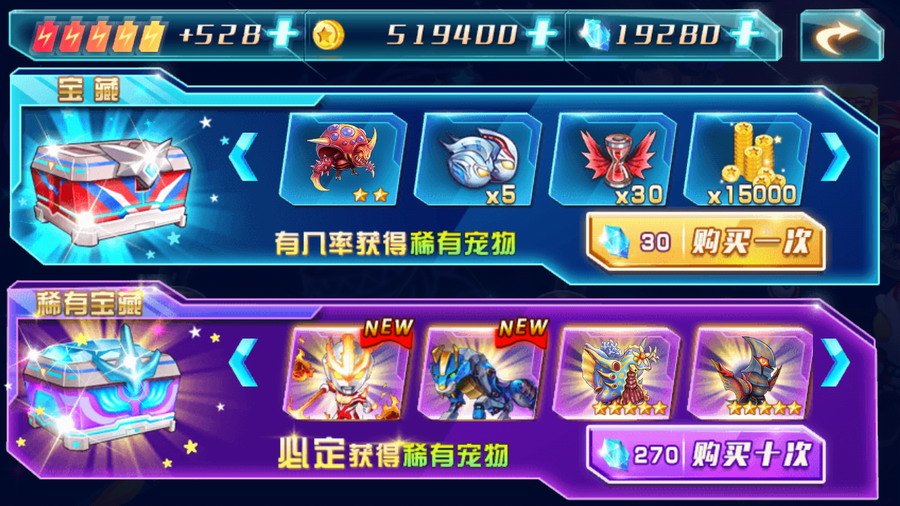 奔跑吧！奧特曼破解游戲(圖二)