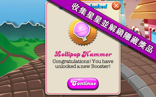 糖果粉碎传奇无限金币版破解游戏(图二)