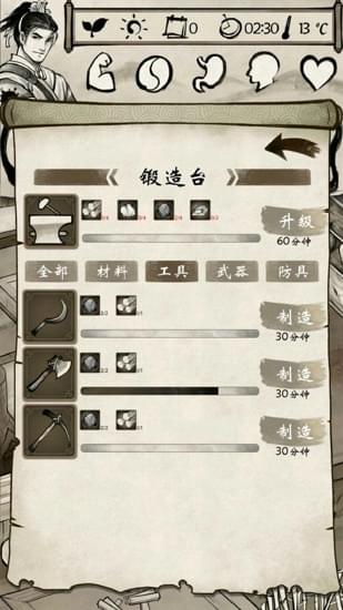 我的江湖游戏(图3)