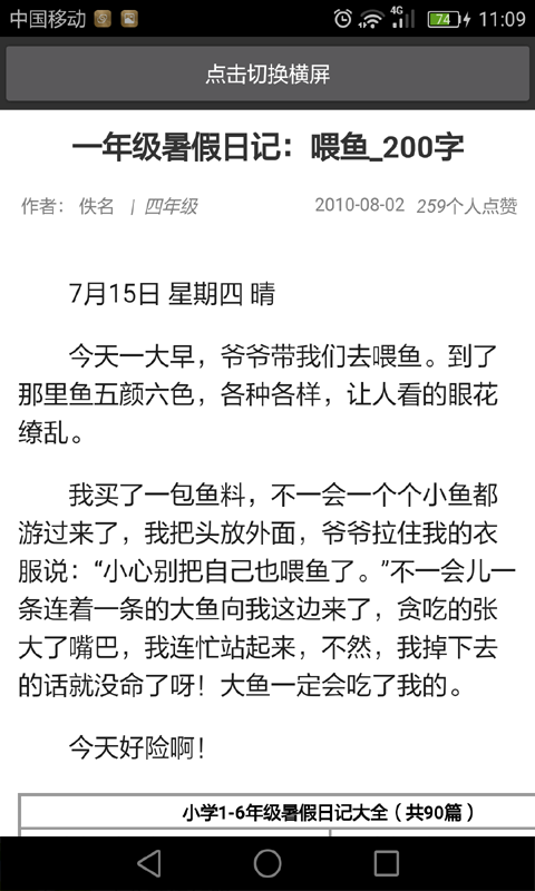 作文网站(图1)