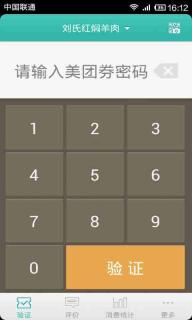 美团商家(图1)