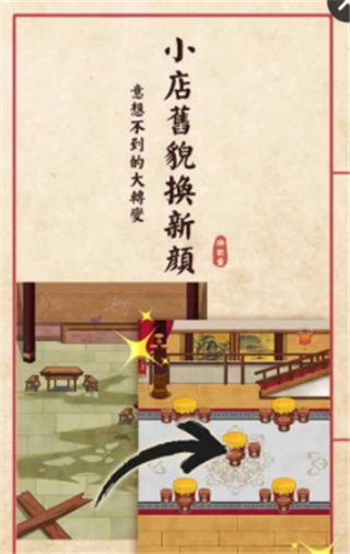 大中华食堂(图4)