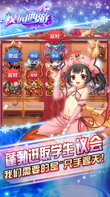 校园西游(图3)