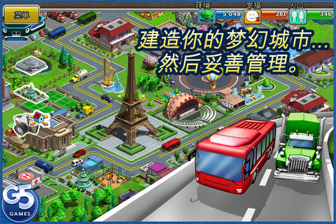 虚拟城市游乐场(图1)