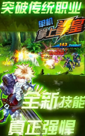 掌上拳皇破解游戏(图三)