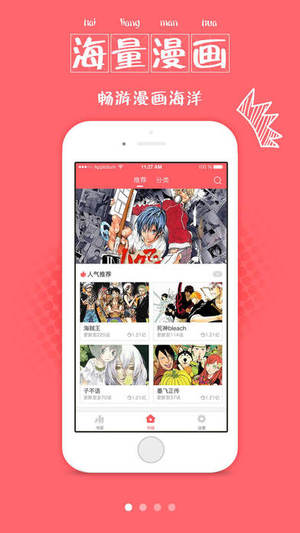 新世界漫画(图1)