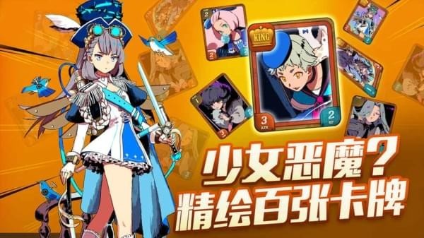 恶魔学院(图3)