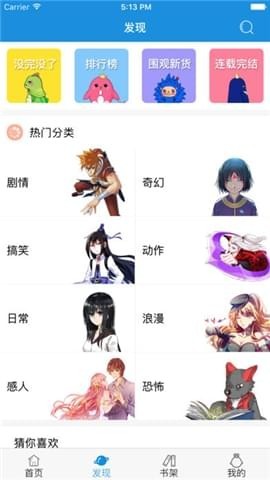麦咭漫画(图2)