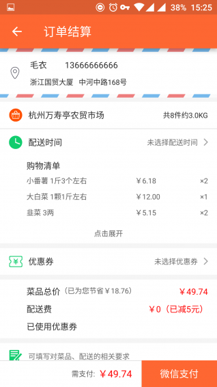 花样菜场(图4)