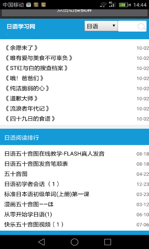 从零开始学日语(图3)