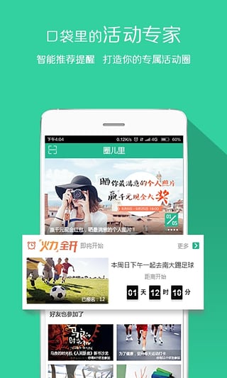 圈儿里(图2)