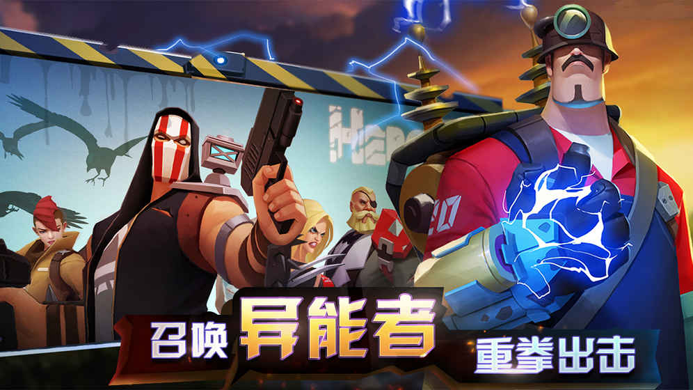 末世英雄：Z(图4)