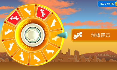 菲利滑行记破解游戏(图四)