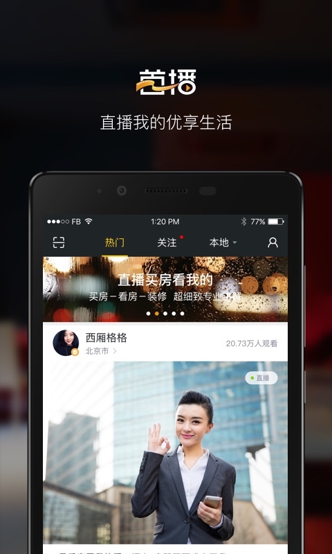 首播(图1)