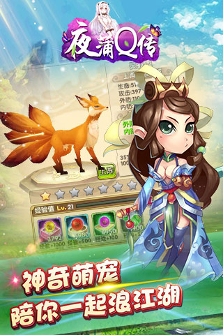 夜蒲Q传(图4)