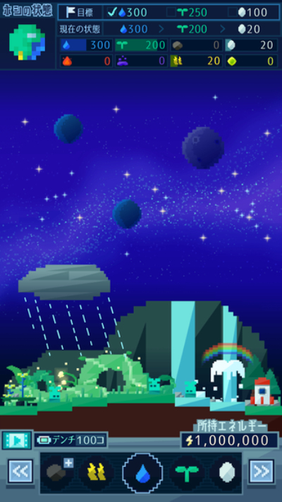 永远的星球(图1)