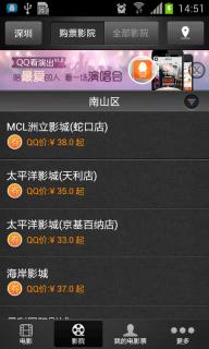 QQ电影票(图2)