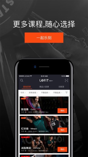 乐刻运动(图4)