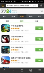 游霸助手(图5)