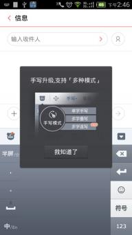 百度输入法(图2)