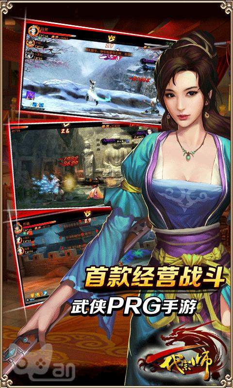 一代宗师(图2)