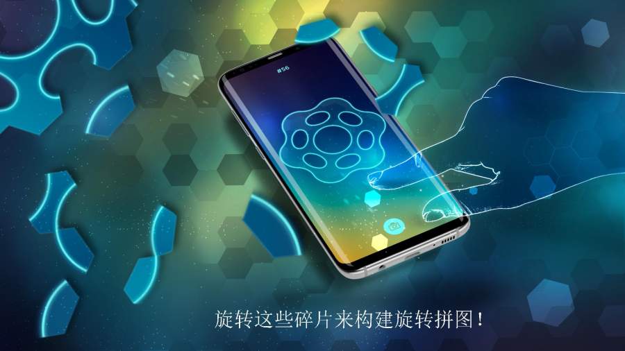 旋转拼图(图2)