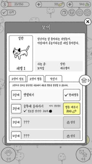 猫真的很可爱(图1)