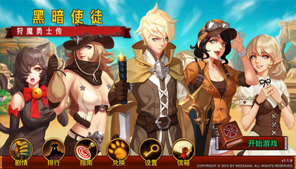 纯情勇者无限金币版破解游戏(图一)