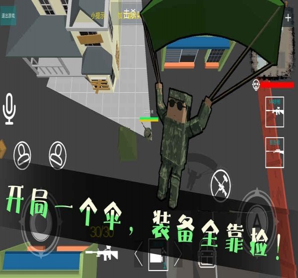 绝地方块求生(图3)