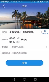 游大大旅游(图2)