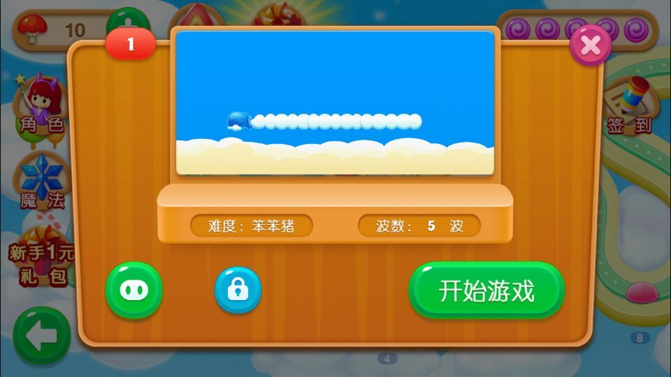 守豬待兔破解游戲(圖二)