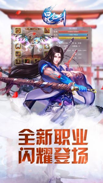 昆仑剑手游(图3)