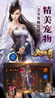 九天尊者(图5)