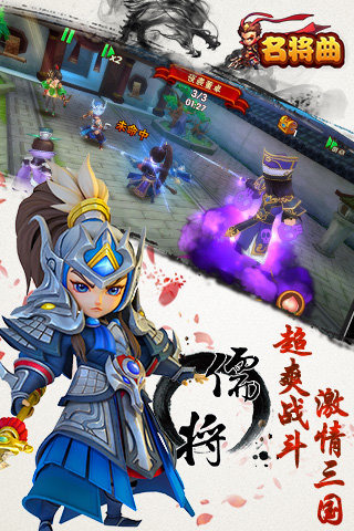 名将曲(图2)