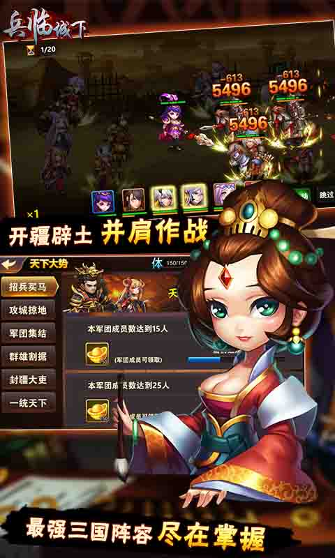兵临城下(图1)
