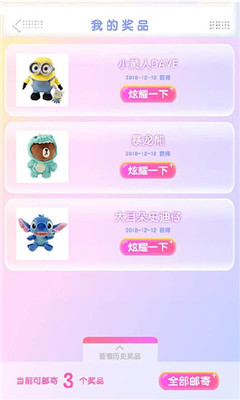 畅抓娃娃(图4)
