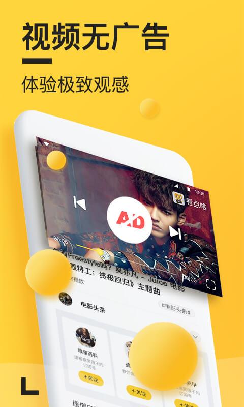 看点啥(图2)