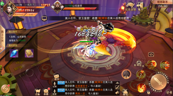 夺天下(图3)