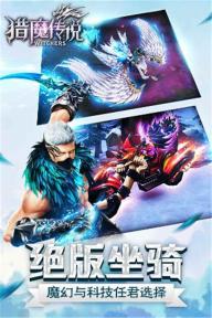 猎魔传说OL(图3)