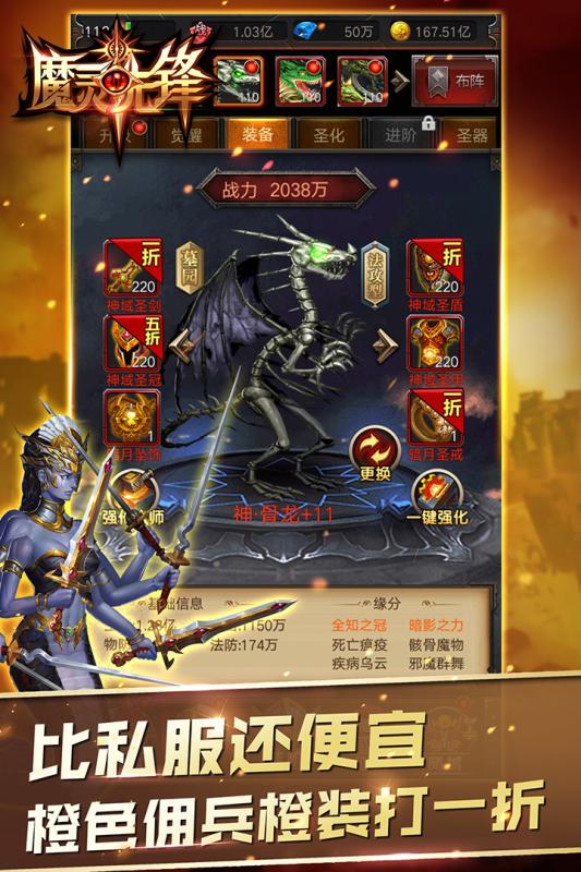 魔灵先锋(图1)