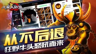 火柴人联盟英雄祭坛(图2)