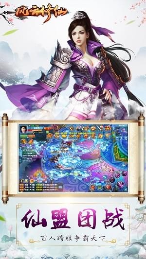 风云修仙(图3)